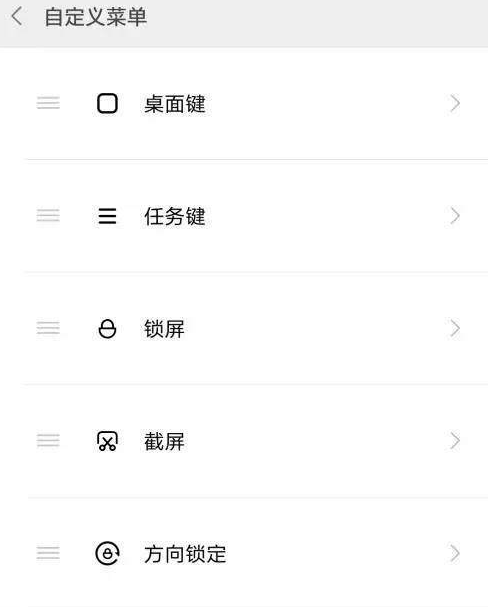 小米6中操作悬浮球功能步骤