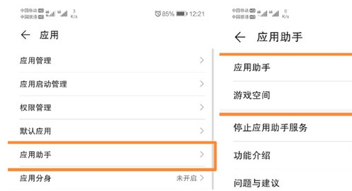 华为游戏免打扰怎么开 华为游戏免打扰设置方法