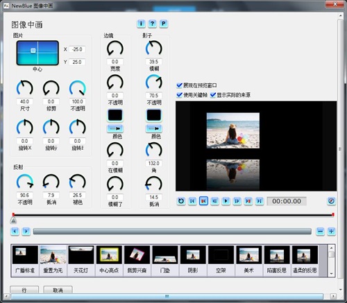 会声会影制作镜面翻转视频的操作流程