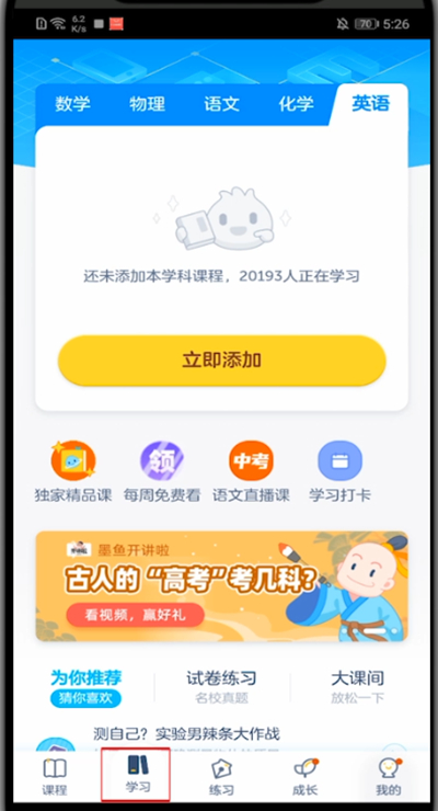洋葱学院怎么分享视频?洋葱学院中分享视频的简单方法