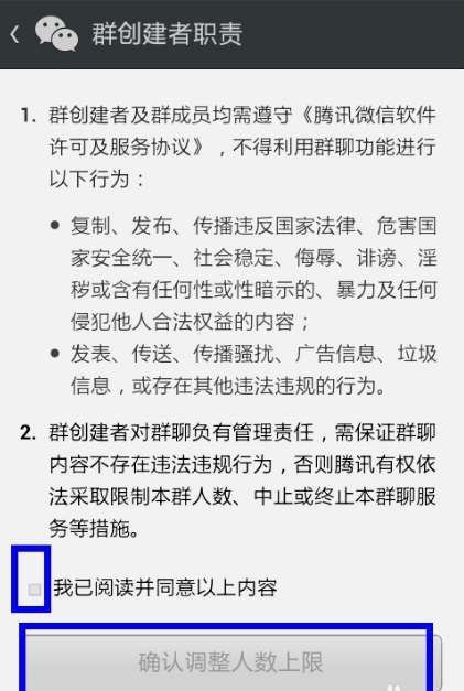 微信建群怎么建百人群 微信建群建百人群具体操作步骤