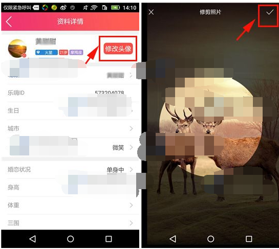 乐嗨秀场APP更换个人头像的详细方法