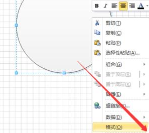 Microsoft Office Visio绘画饼状示意图的操作教程