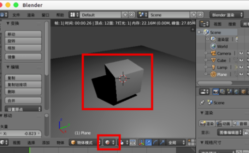Blender去除阴影的操作教程
