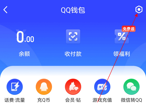 qq如何查看健康系统?qq健康系统查看方法介绍