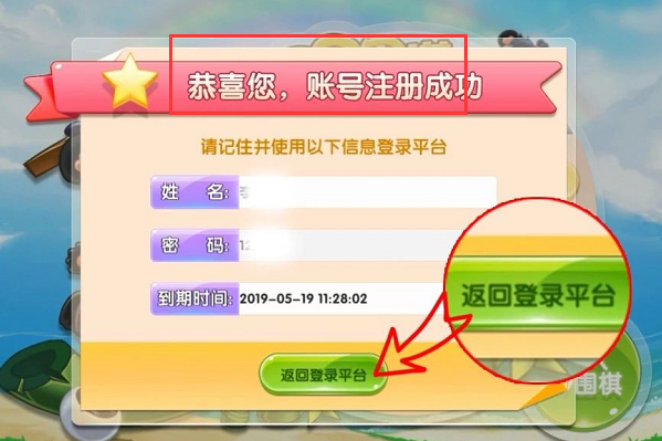 99围棋怎样进入注册页面?99围棋进入注册页面的方法步骤