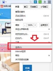 百度浏览器设置为默认浏览器的方法步骤