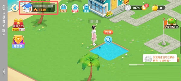 淘宝人生家园如何注销?淘宝人生家园注销步骤分享