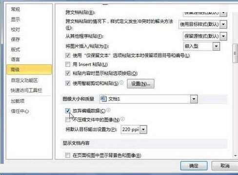 word2010文档中使用“放弃编辑数据”还原图片的操作流程