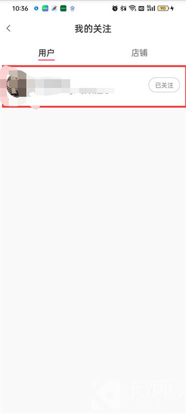 蘑菇街怎么取消请关注主播