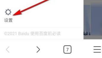百度一下如何开启安全搜索?百度一下开启安全搜索的方法