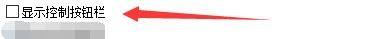 goldwave怎么显示控制按钮栏?goldwave显示控制按钮栏方法