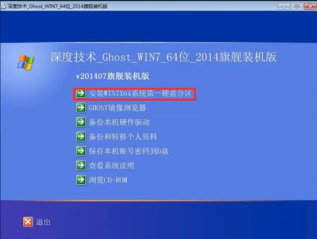 360系统重装大师怎么把xp换成win7?360系统重装大师把xp换成win7教程