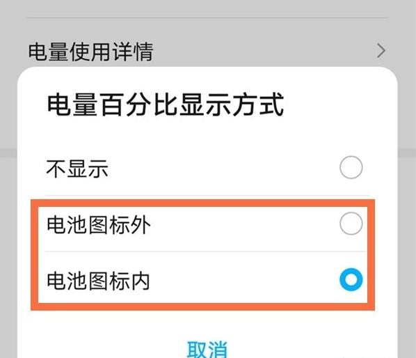 鸿蒙系统怎样设置电池百分比?鸿蒙系统设置电池百分比教程