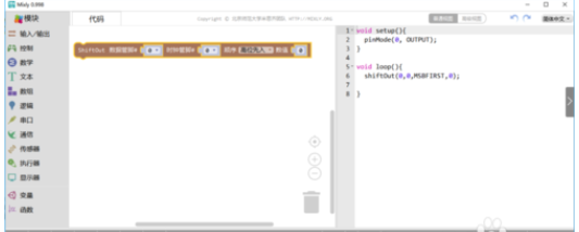 Mixly输入输出模块的详细操作方法
