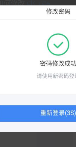 个人所得税密码更改方法步骤