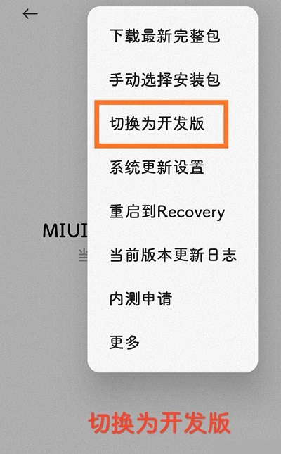 小米11如何更新MIUI13?小米11更新MIUI13的方法
