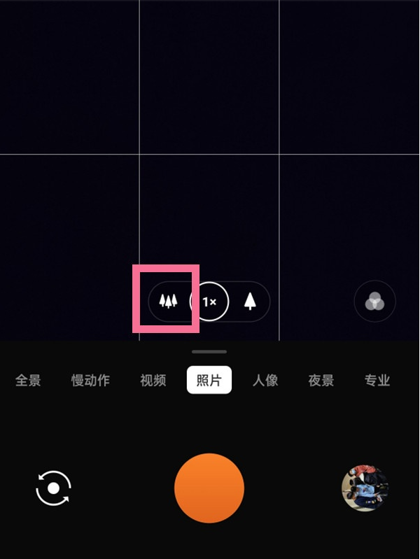 一加9r如何拍广角?一加9r拍广角的教程方法