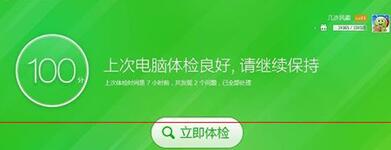 酷狗音乐无法打开的解决方法