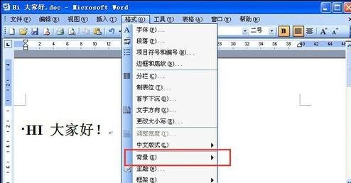 word2003中背景图片的设置方法步骤