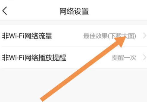 今日头条如何设置图片清晰度?今日头条调整图片清晰的教程
