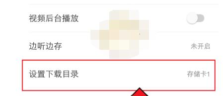 网易云音乐怎么下载到内存卡?网易云音乐下载到内存卡的方法