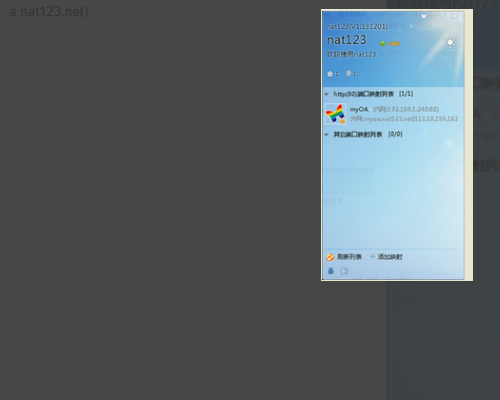 通达oa精灵怎么设置网络?通达OA设置外网访问方法