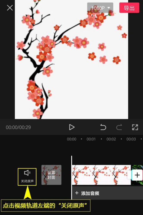剪映倒影幻灯片怎么制作 利用剪映做出倒影幻灯片效果方法