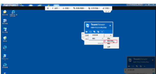 teamviewer中使用面板对窗口缩的操作流程介绍