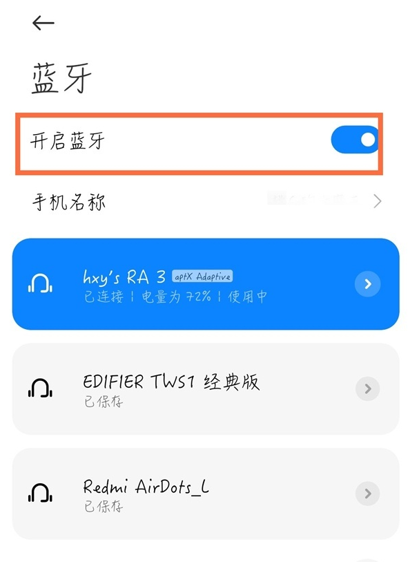 红米蓝牙耳机如何识别设备?红米蓝牙耳机识别设备教程