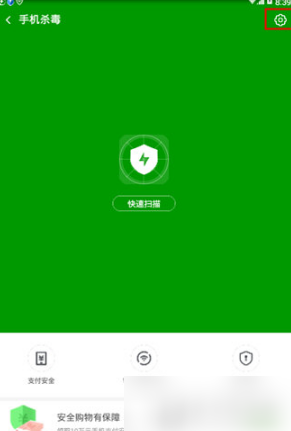 360手机卫士如何杀毒?360手机卫士杀毒方法