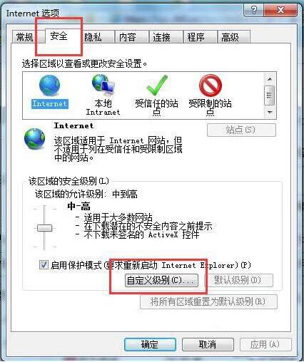 win7网页验证码无法显示处理对策