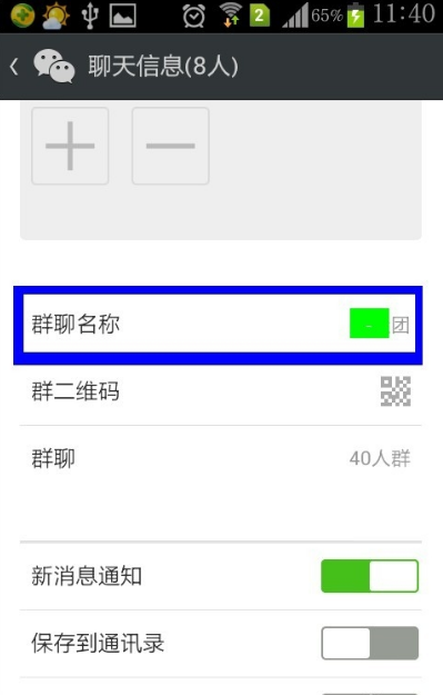 微信建群怎么建百人群 微信建群建百人群具体操作步骤