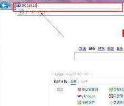 WIN7更改无线路由器密码的操作步骤