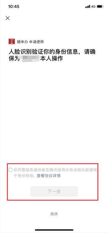 微信如何预约登记新冠疫苗接种?微信预约登记新冠疫苗接种方法