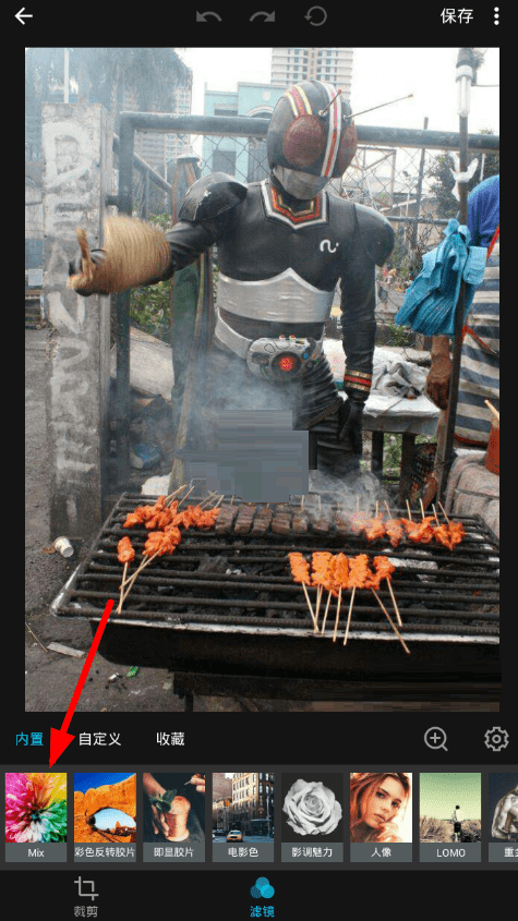 Mix滤镜大师复古滤镜怎么设置？Mix滤镜大师复古滤镜设置方法