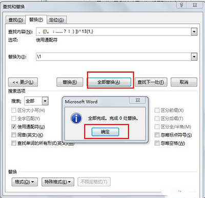 word2013取消强制换行的操作步骤