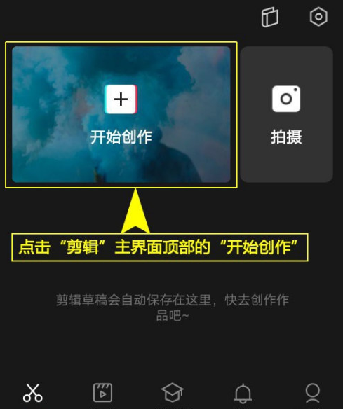 剪映倒影幻灯片怎么制作 利用剪映做出倒影幻灯片效果方法