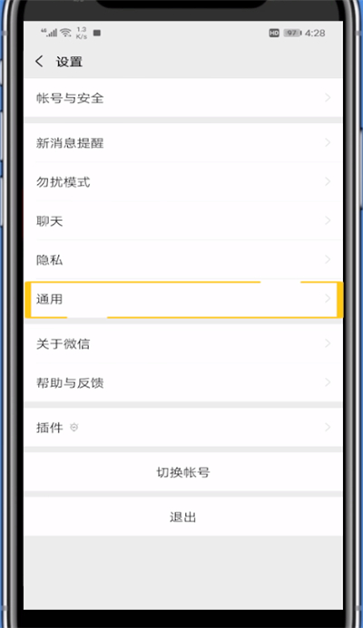 微信删除数据文件的具体方法