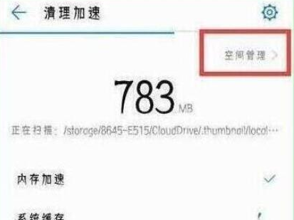 华为手机把系统应用卸载的操作步骤