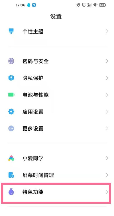 小米11ultra副屏怎么设置 小米11ultra副屏设置教程