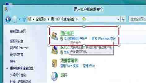 win8系统关闭uac服务的操作方法