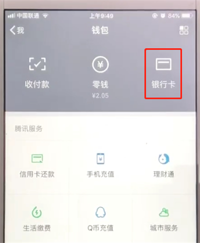 微信限额20万中解除的简单方法