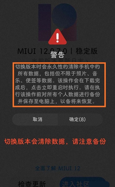 小米11如何更新MIUI13?小米11更新MIUI13的方法
