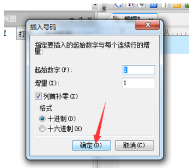 UltraEdit中列模式插入数字的具体操作方法