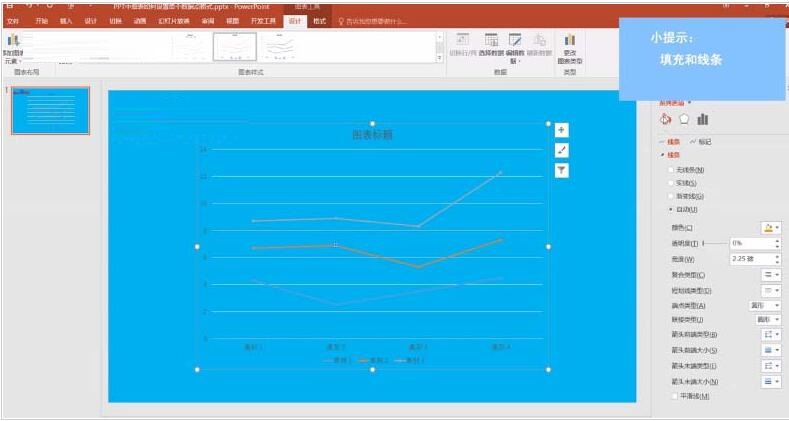 PPT图表单个数据点格式设置教程