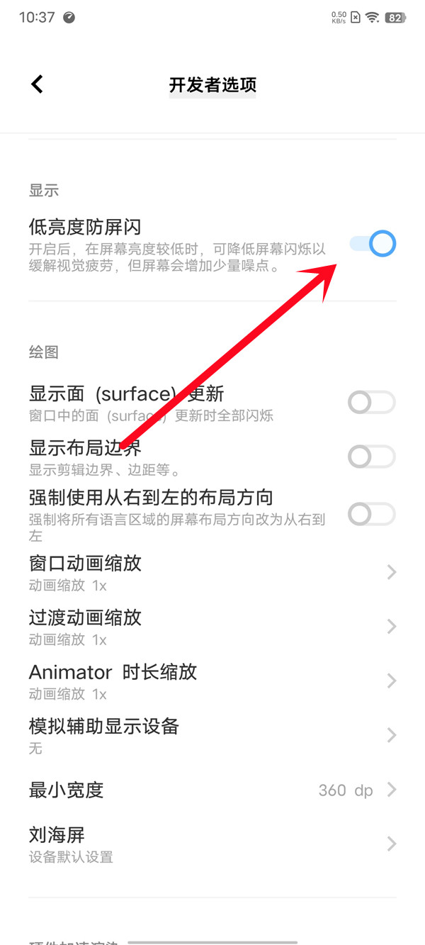 iqoo9在哪开启dc调光?iqoo9开启dc调光的方法