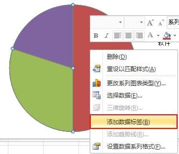 excel2010制作扇形图的操作步骤