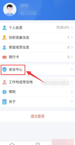 个人所得税密码更改方法步骤