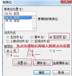 修改页边距后调整MathType公式的方法步骤